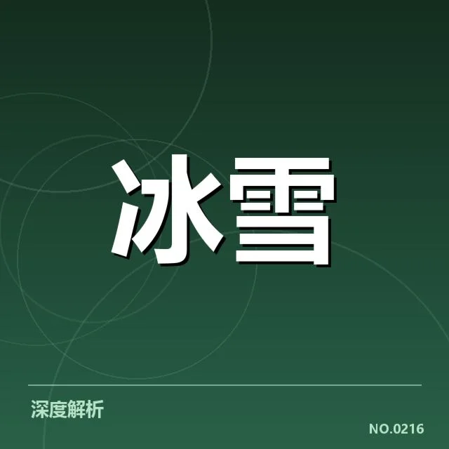 花样滑冰编排趋势背后，赛场变化与技术革新引发的深层思考