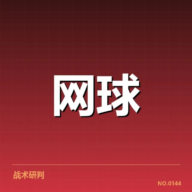 已确认的赛程与签表安排
