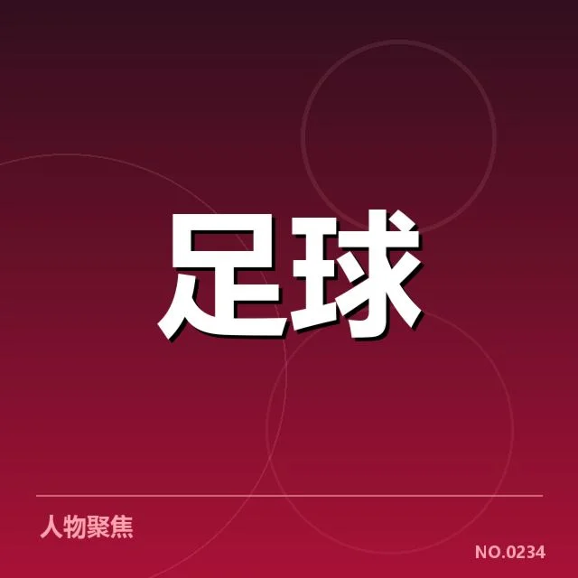 核心青训方案的具体措施