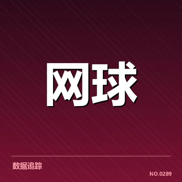 新生代球员崛起路径背后，青年球员成长机制引发关注