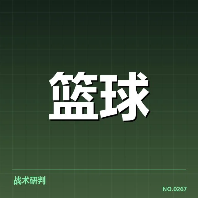 已确认波士顿替补球员名单与赛程表现