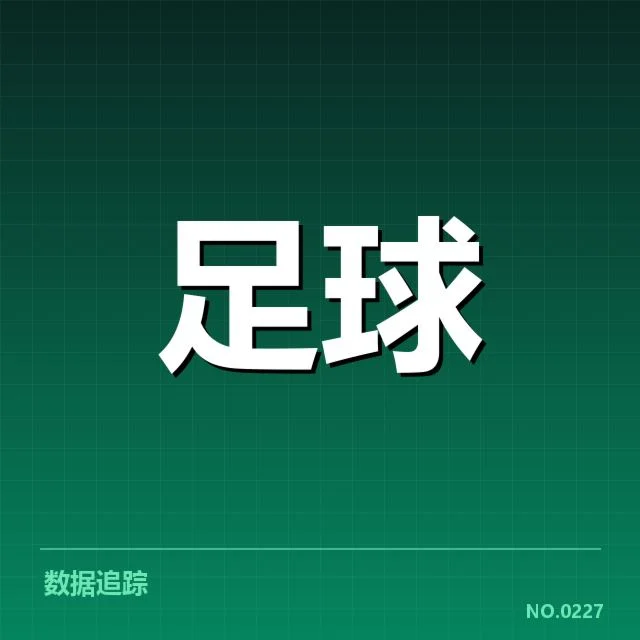 上海海港球场建设：资金使用与工程进度如何保障