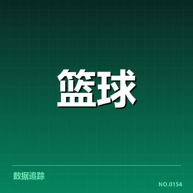 亚运会半决赛确认参赛名单及赛程