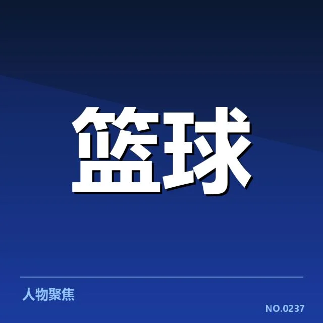 郭艾伦伤情更新：辽宁队复出进度存疑问