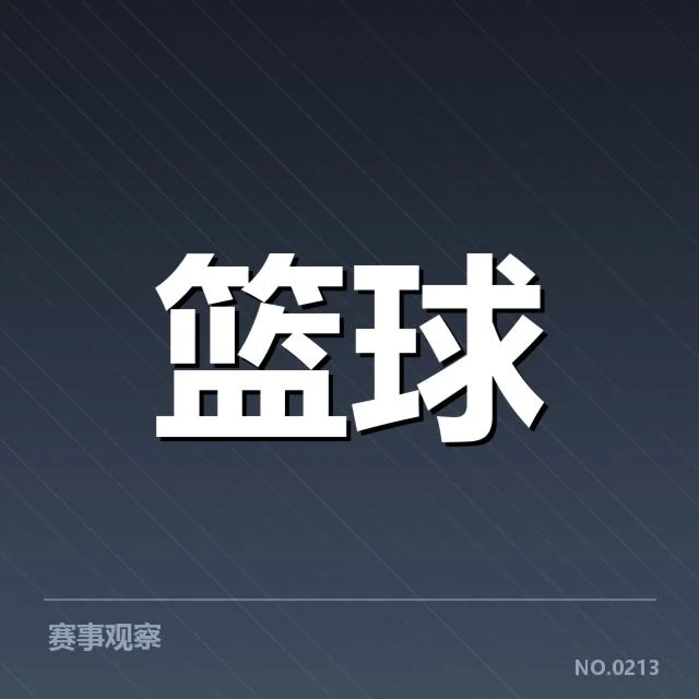 已确认的伤病事实和比赛缺席情况