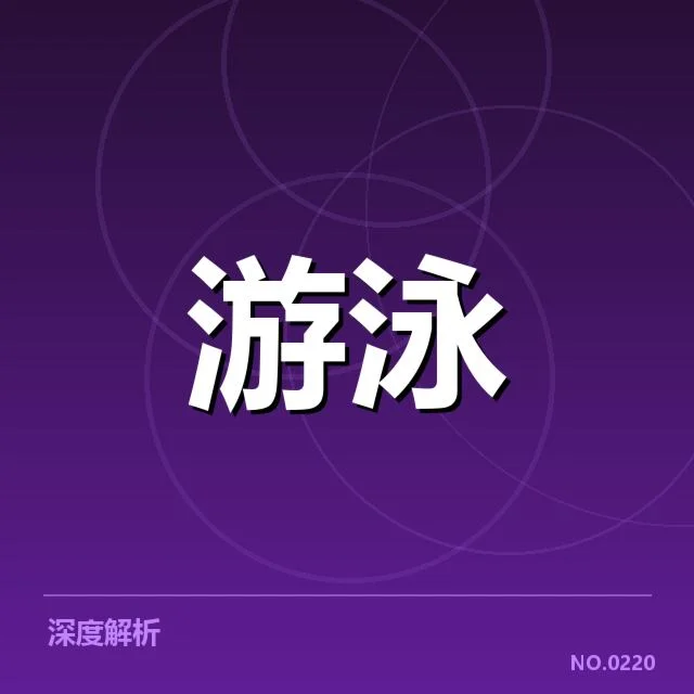已确认参加人员及训练赛程安排