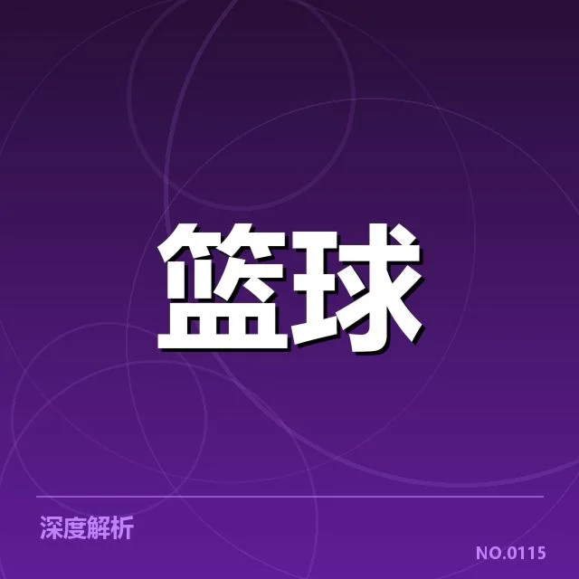 近期NBA积分榜已确认的具体情况